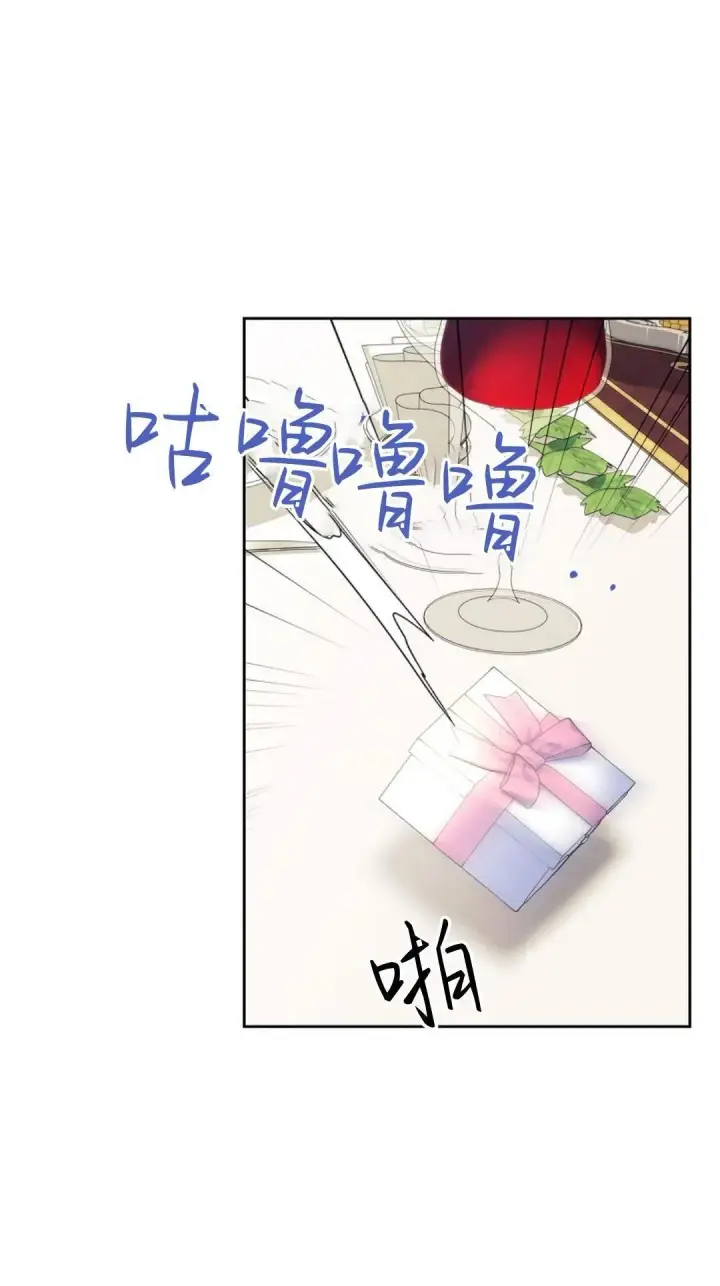 漫画《我要和女主角的妹控哥哥离婚》第01话第65张图