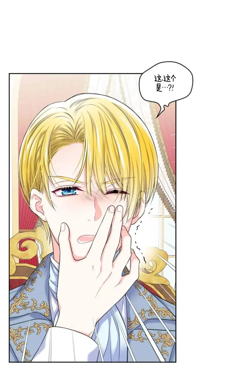 漫画《我要和女主角的妹控哥哥离婚》第01话第68张图