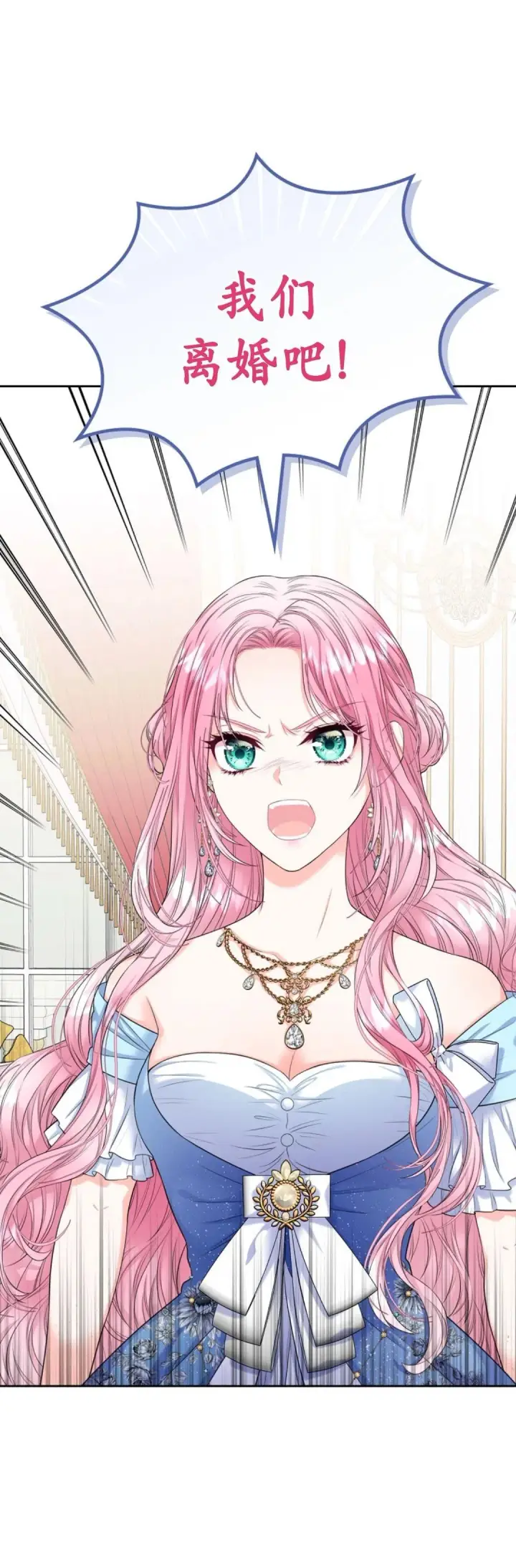 漫画《我要和女主角的妹控哥哥离婚》第01话第69张图