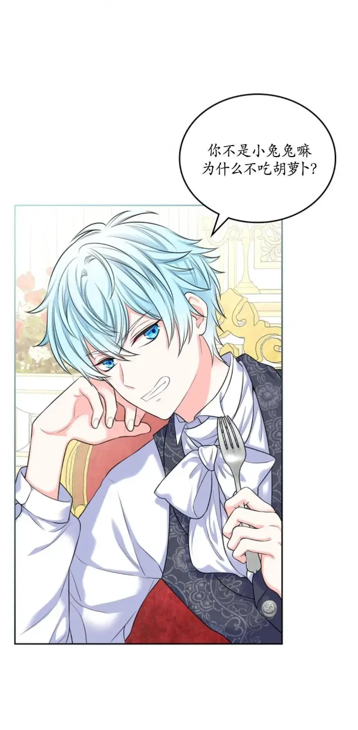 漫画《我要和女主角的妹控哥哥离婚》第01话第8张图