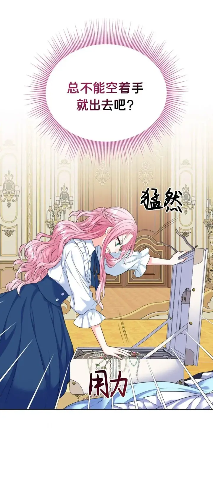 漫画《我要和女主角的妹控哥哥离婚》第02话第10张图