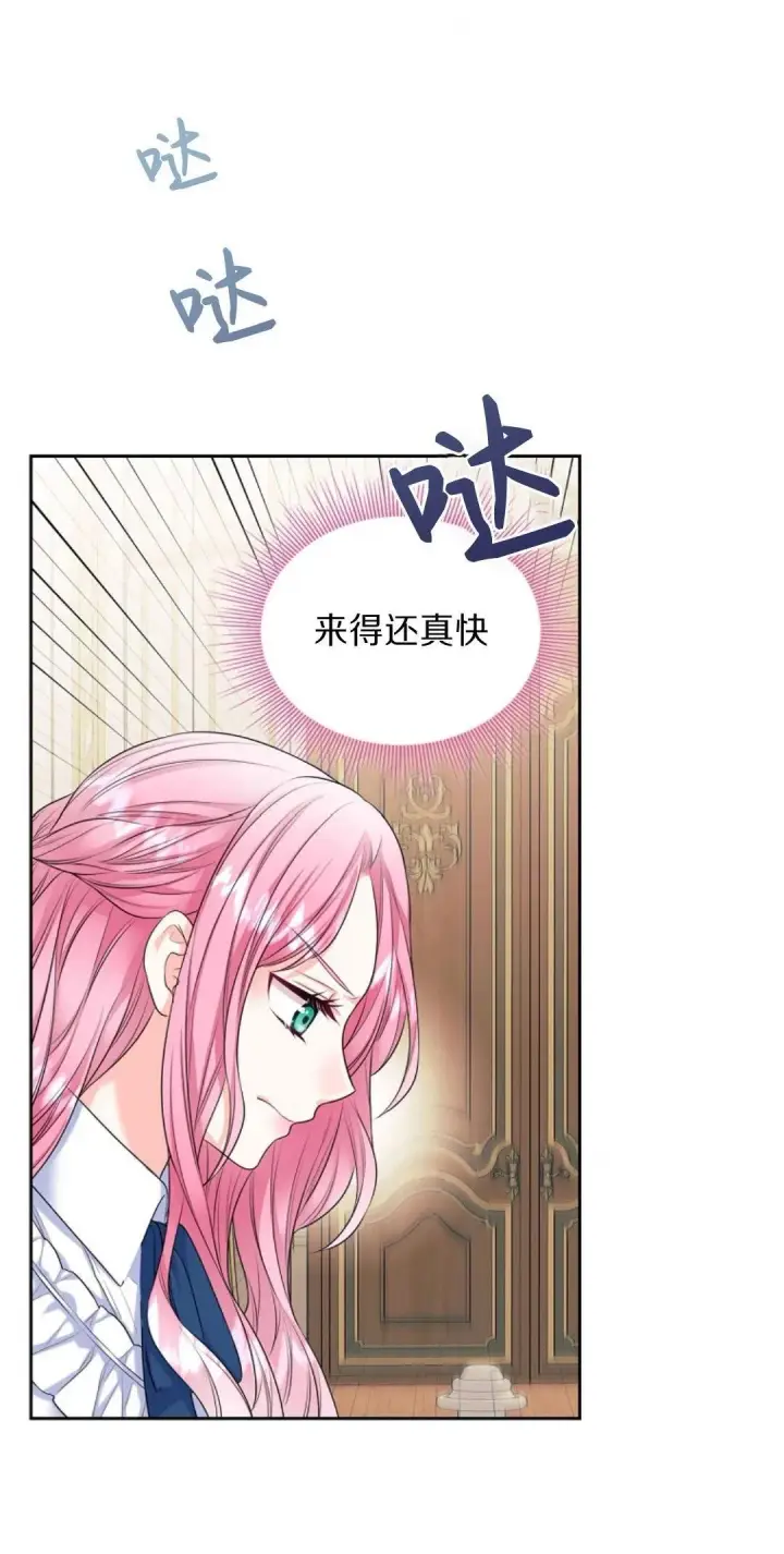 漫画《我要和女主角的妹控哥哥离婚》第02话第11张图