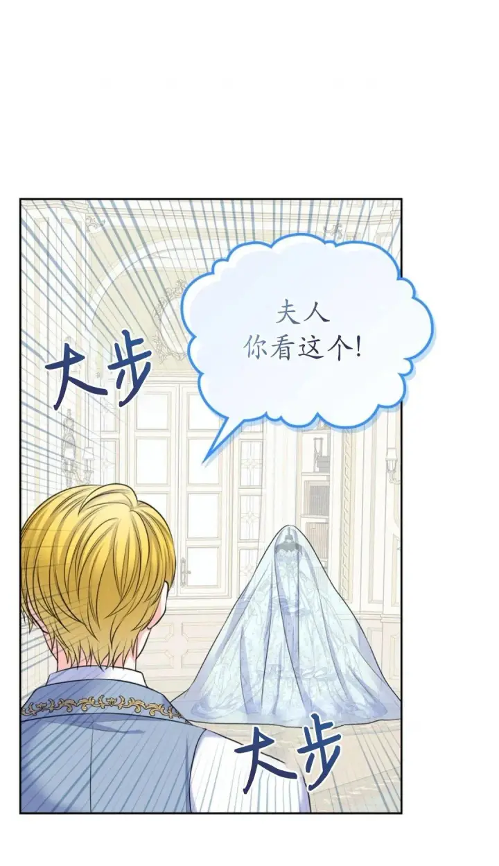 漫画《我要和女主角的妹控哥哥离婚》第02话第20张图