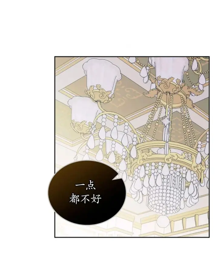 漫画《我要和女主角的妹控哥哥离婚》第02话第24张图