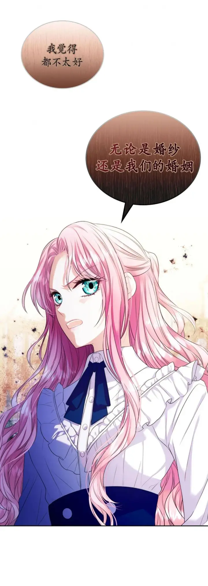 漫画《我要和女主角的妹控哥哥离婚》第02话第26张图