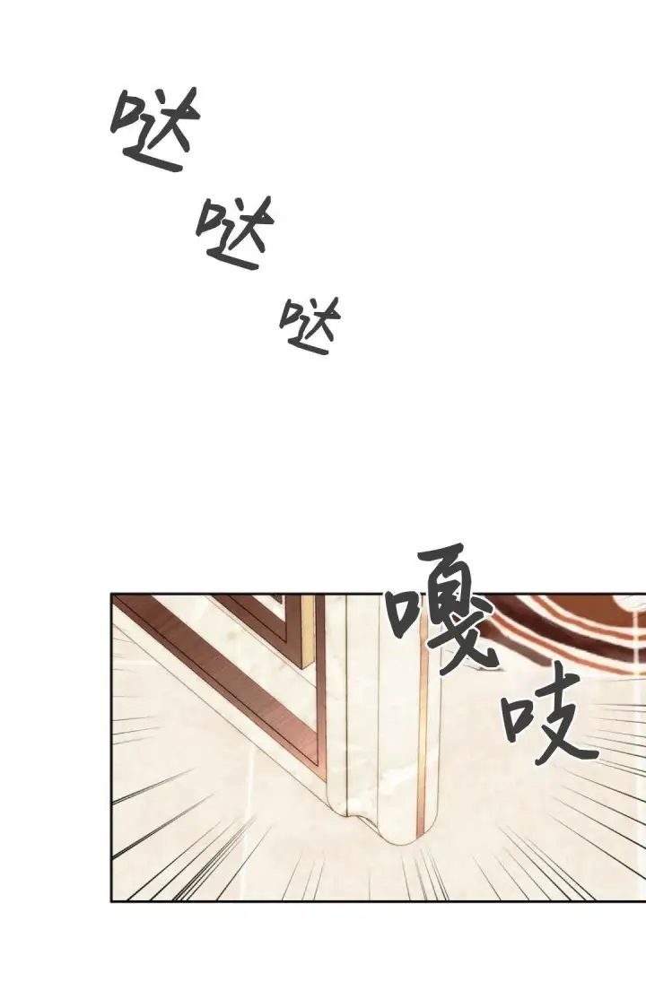 漫画《我要和女主角的妹控哥哥离婚》第02话第38张图