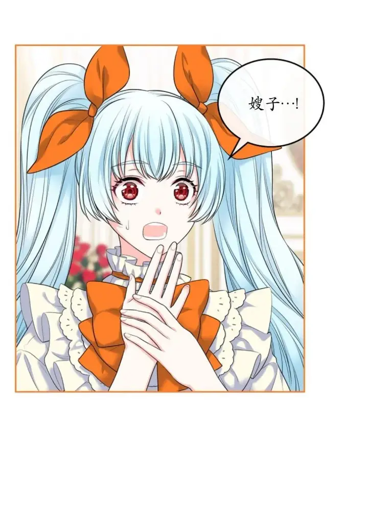 漫画《我要和女主角的妹控哥哥离婚》第02话第4张图