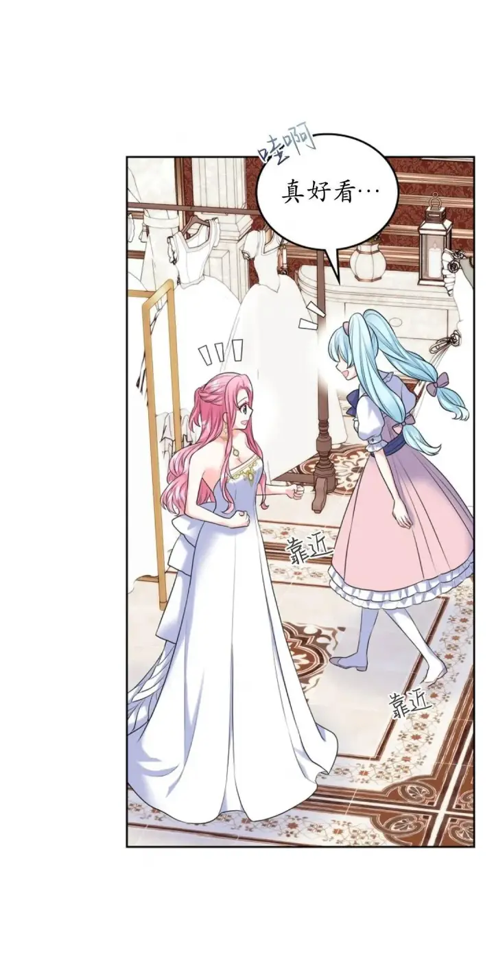 漫画《我要和女主角的妹控哥哥离婚》第02话第44张图