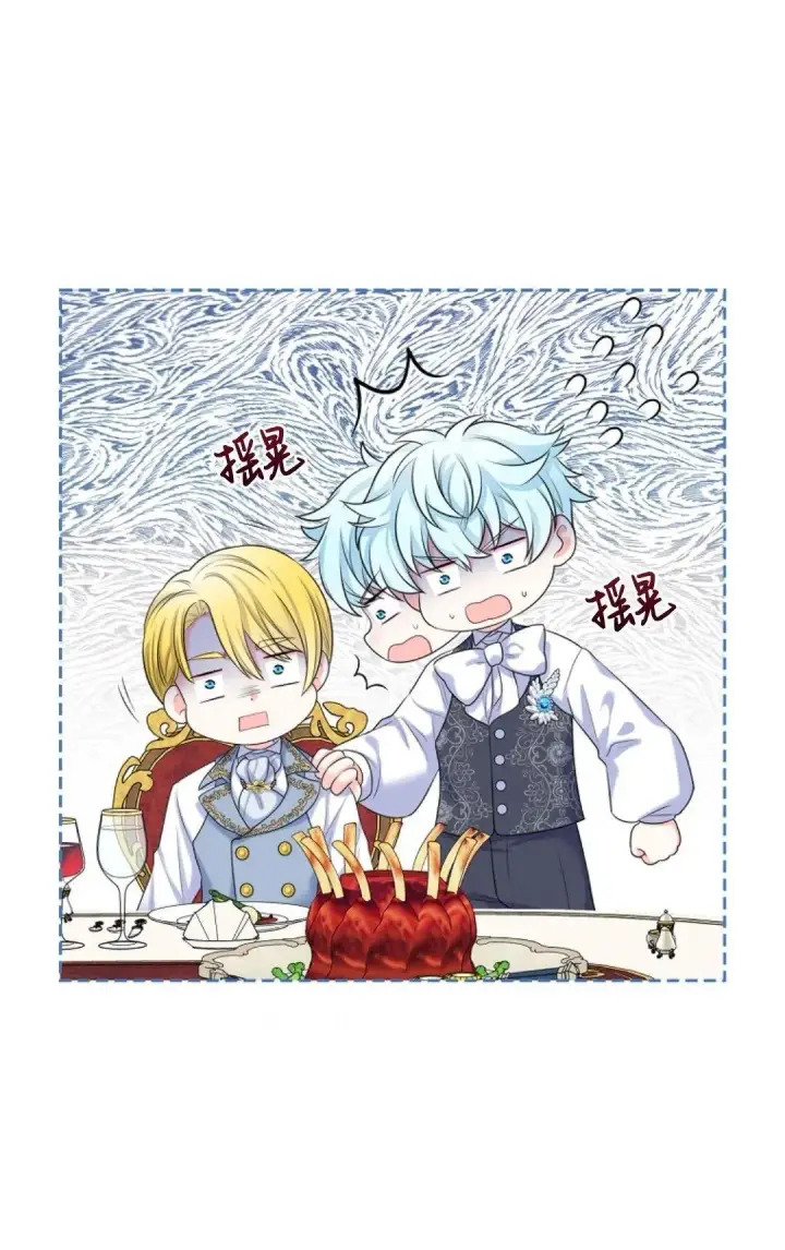 漫画《我要和女主角的妹控哥哥离婚》第02话第5张图