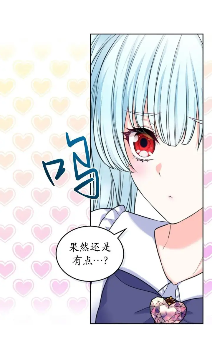 漫画《我要和女主角的妹控哥哥离婚》第02话第50张图