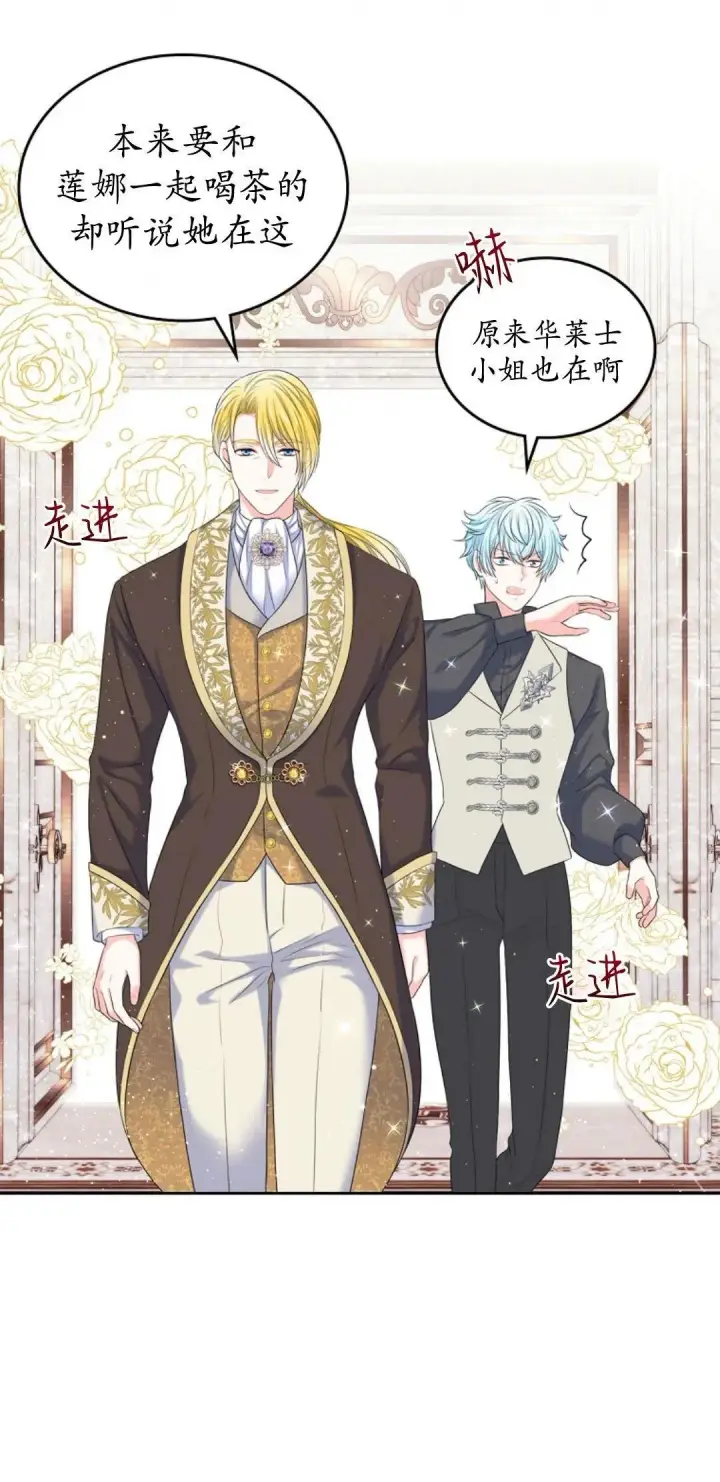 漫画《我要和女主角的妹控哥哥离婚》第02话第54张图