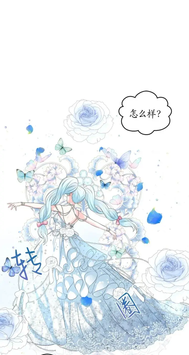 漫画《我要和女主角的妹控哥哥离婚》第02话第59张图