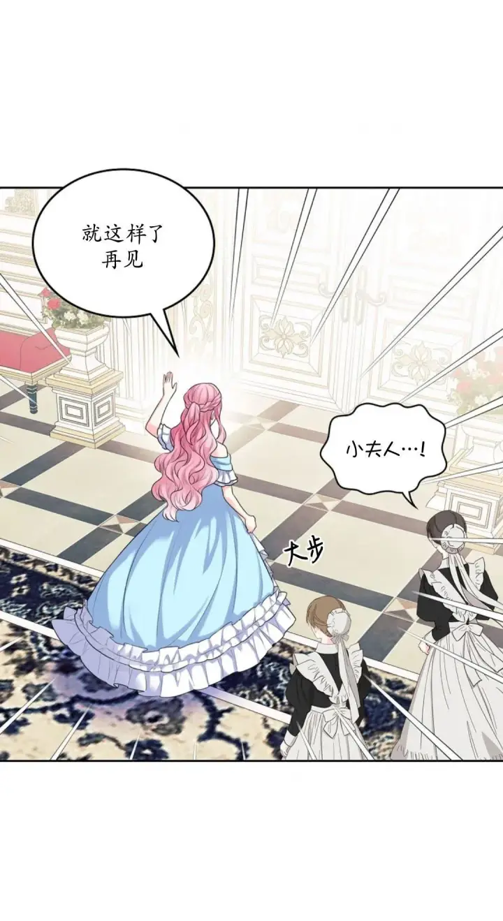 漫画《我要和女主角的妹控哥哥离婚》第02话第6张图