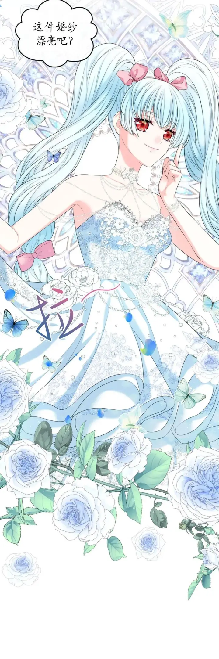 漫画《我要和女主角的妹控哥哥离婚》第02话第60张图