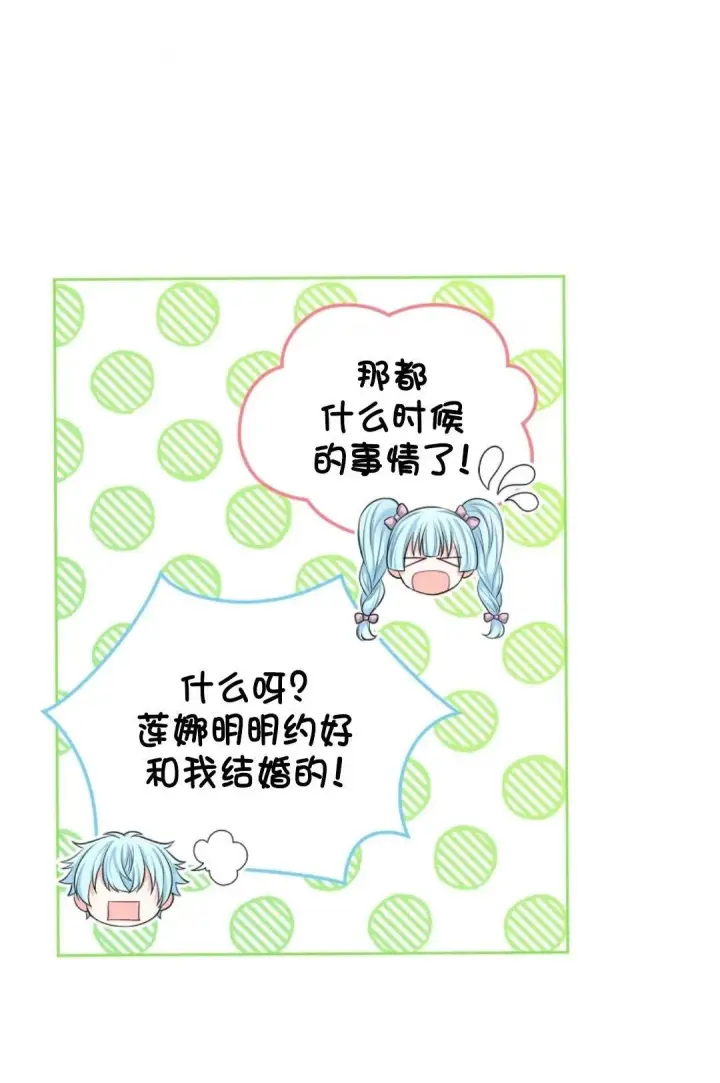 漫画《我要和女主角的妹控哥哥离婚》第02话第63张图