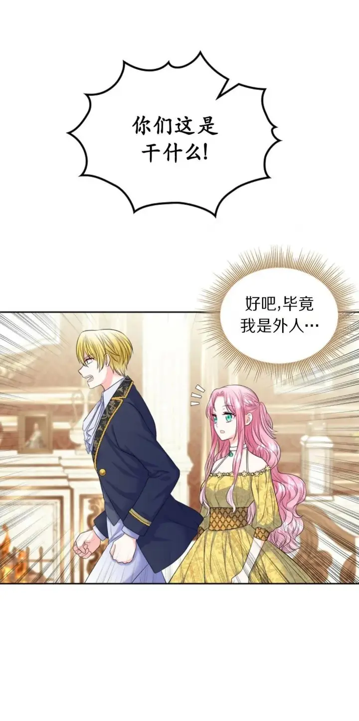 漫画《我要和女主角的妹控哥哥离婚》第02话第65张图