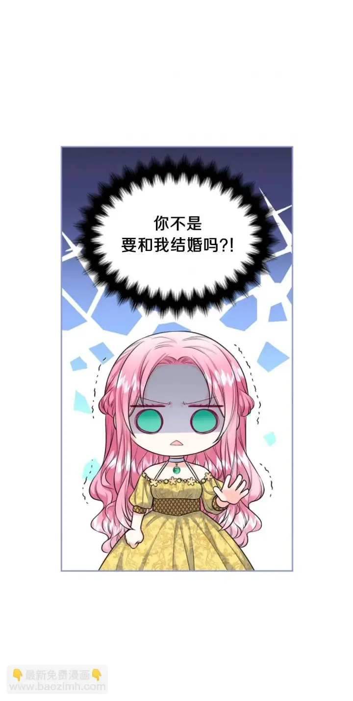 漫画《我要和女主角的妹控哥哥离婚》第02话第67张图