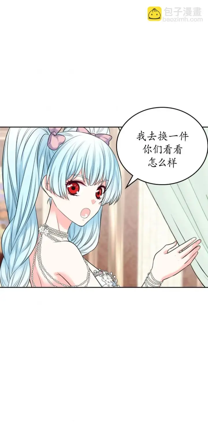 漫画《我要和女主角的妹控哥哥离婚》第02话第69张图