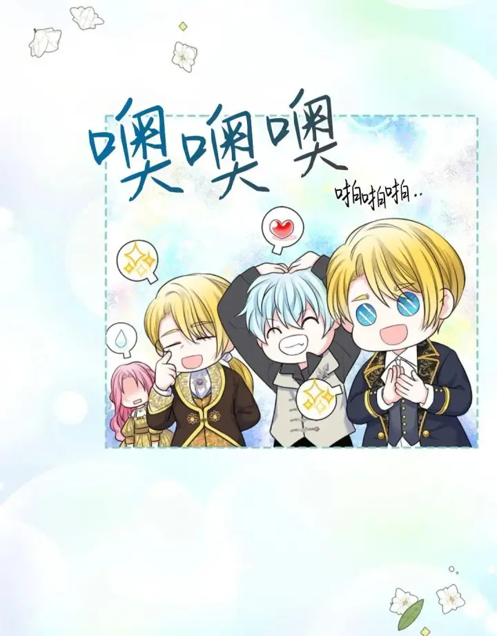 漫画《我要和女主角的妹控哥哥离婚》第02话第72张图