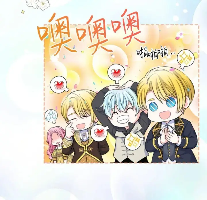 漫画《我要和女主角的妹控哥哥离婚》第02话第74张图