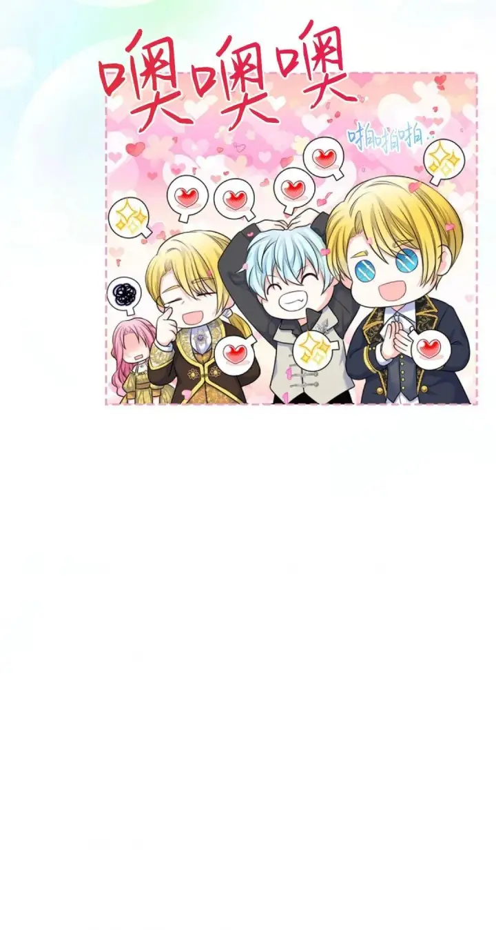 漫画《我要和女主角的妹控哥哥离婚》第02话第76张图