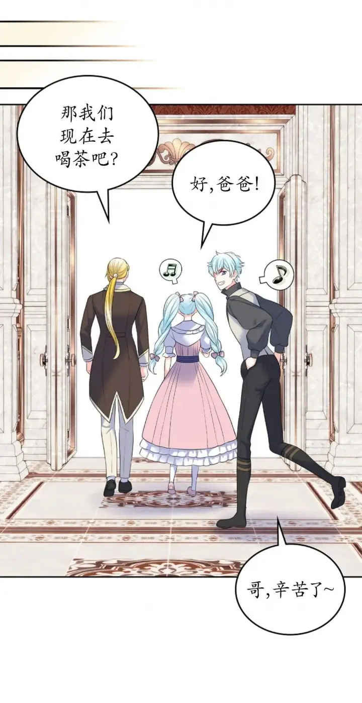 漫画《我要和女主角的妹控哥哥离婚》第02话第77张图