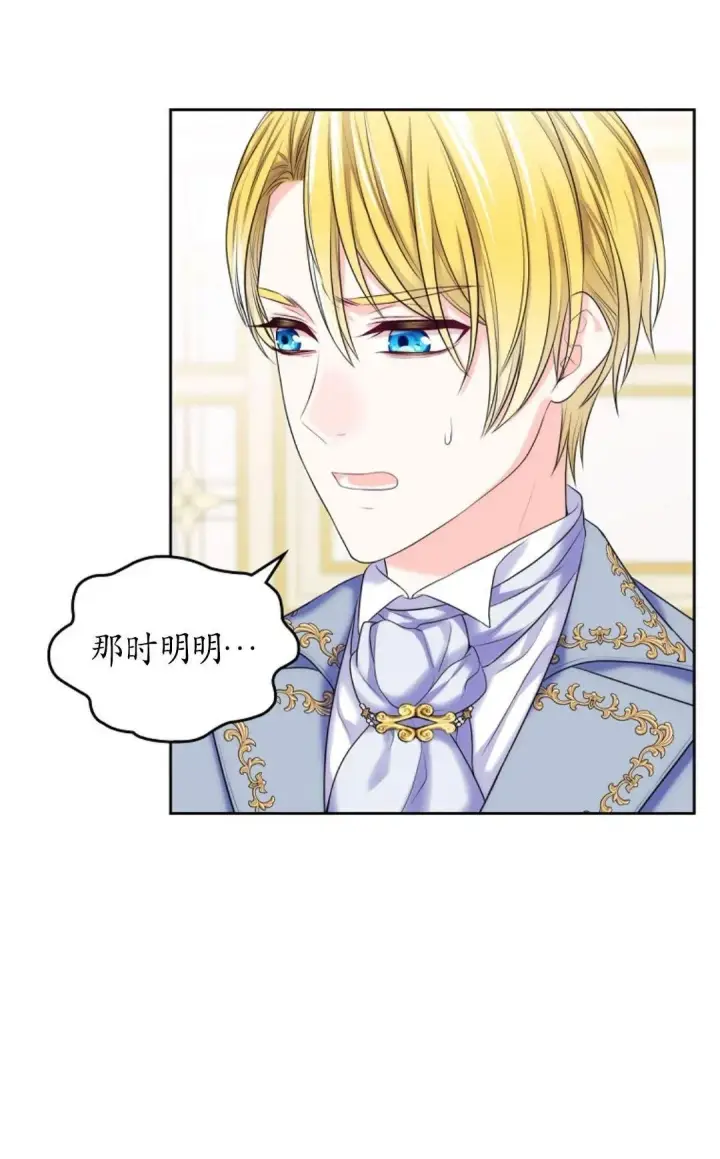 漫画《我要和女主角的妹控哥哥离婚》第02话第85张图