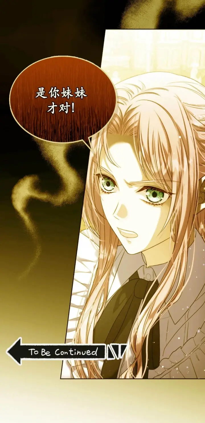 漫画《我要和女主角的妹控哥哥离婚》第02话第88张图