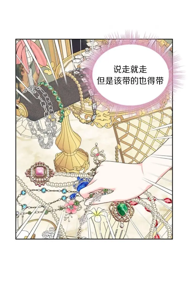 漫画《我要和女主角的妹控哥哥离婚》第02话第9张图