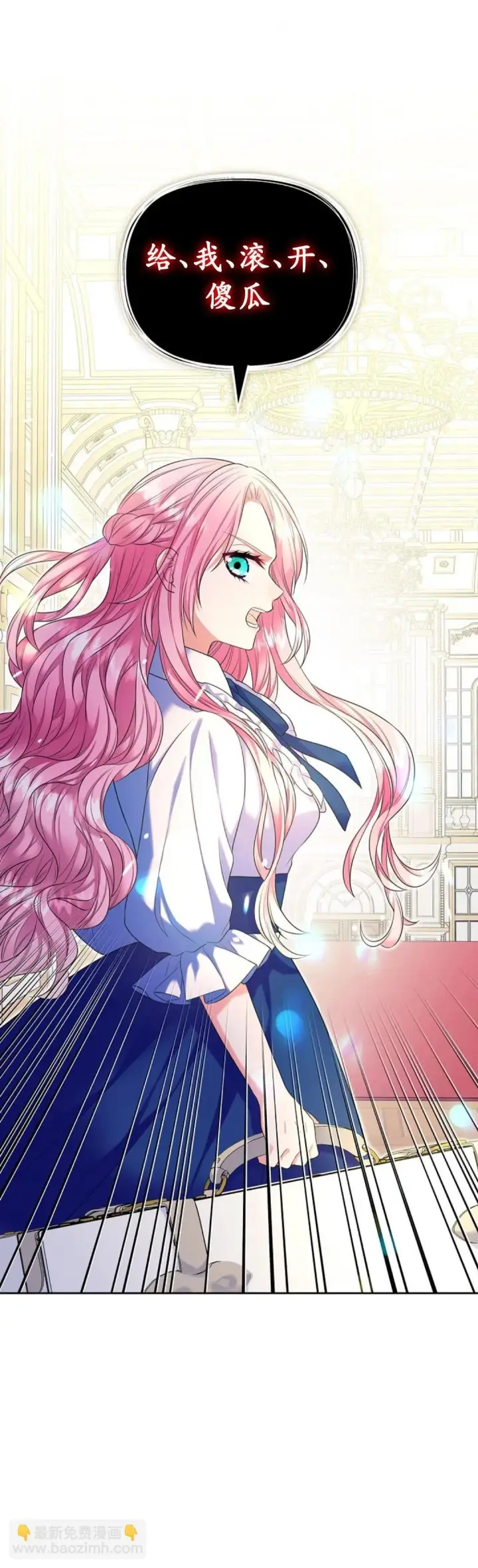 漫画《我要和女主角的妹控哥哥离婚》第03话第35张图