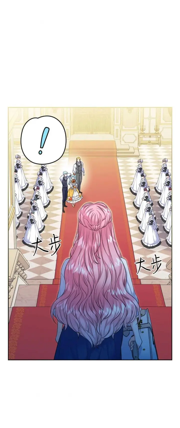 漫画《我要和女主角的妹控哥哥离婚》第03话第36张图