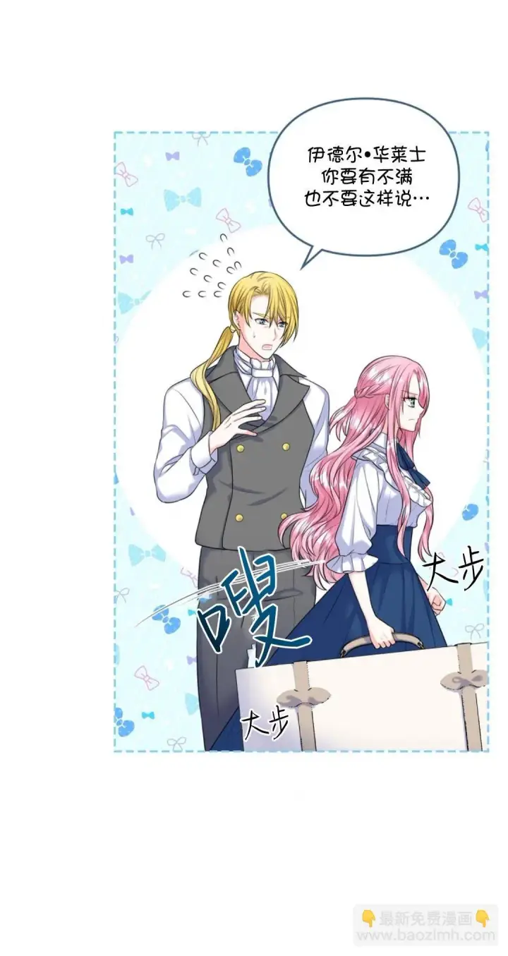 漫画《我要和女主角的妹控哥哥离婚》第03话第38张图