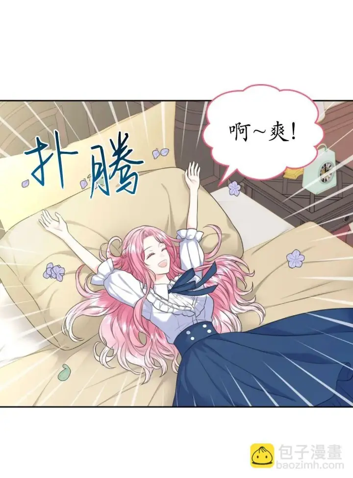 漫画《我要和女主角的妹控哥哥离婚》第03话第44张图
