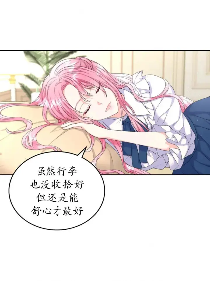漫画《我要和女主角的妹控哥哥离婚》第03话第45张图
