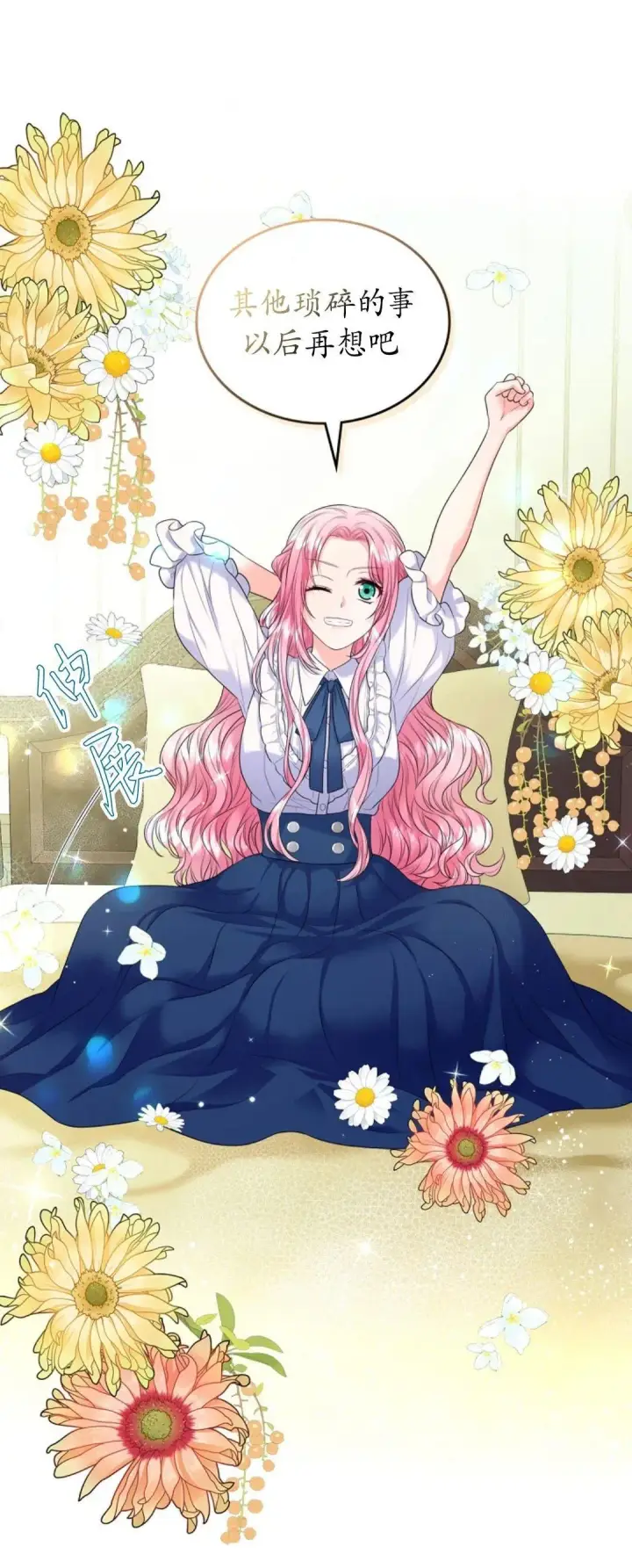 漫画《我要和女主角的妹控哥哥离婚》第03话第47张图