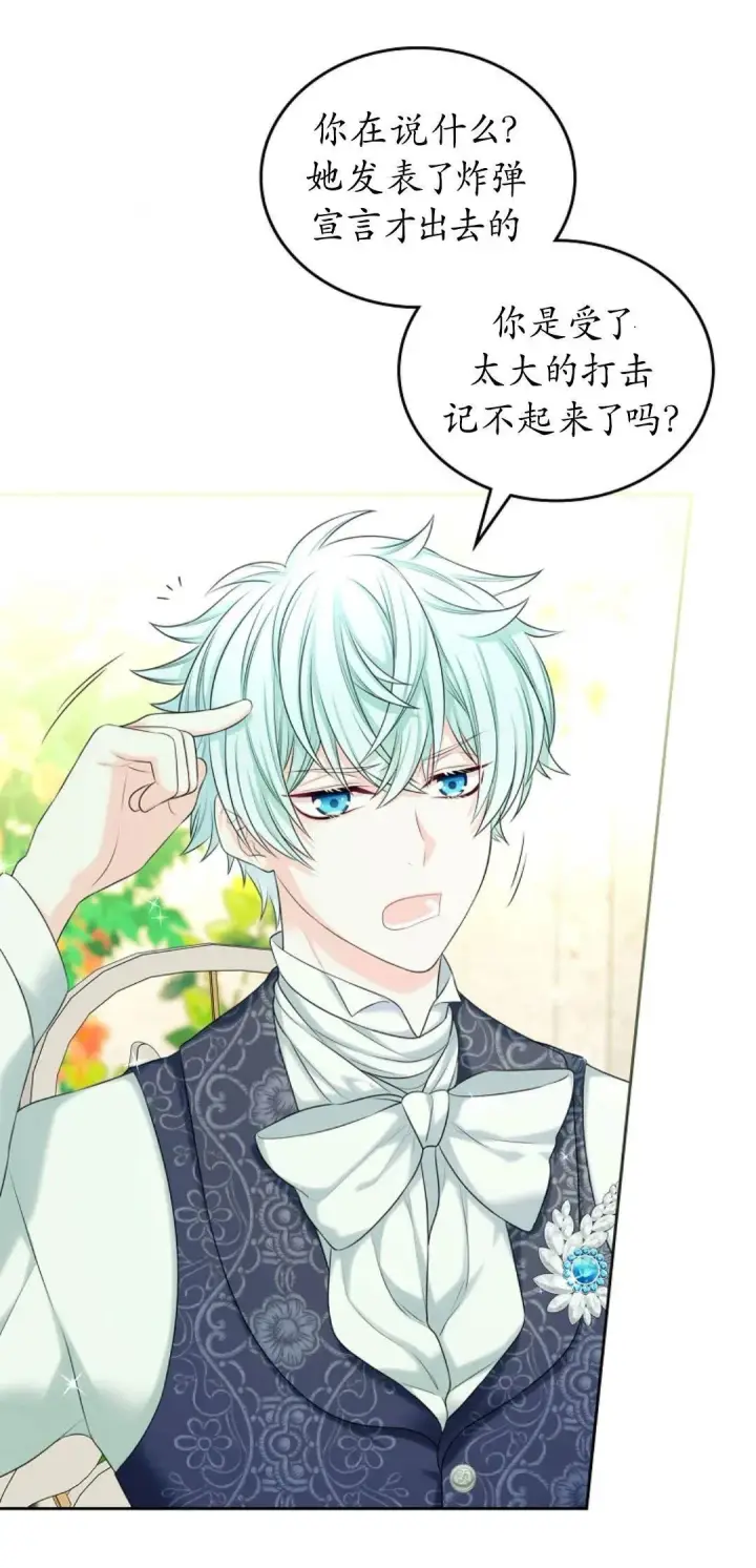 漫画《我要和女主角的妹控哥哥离婚》第03话第53张图