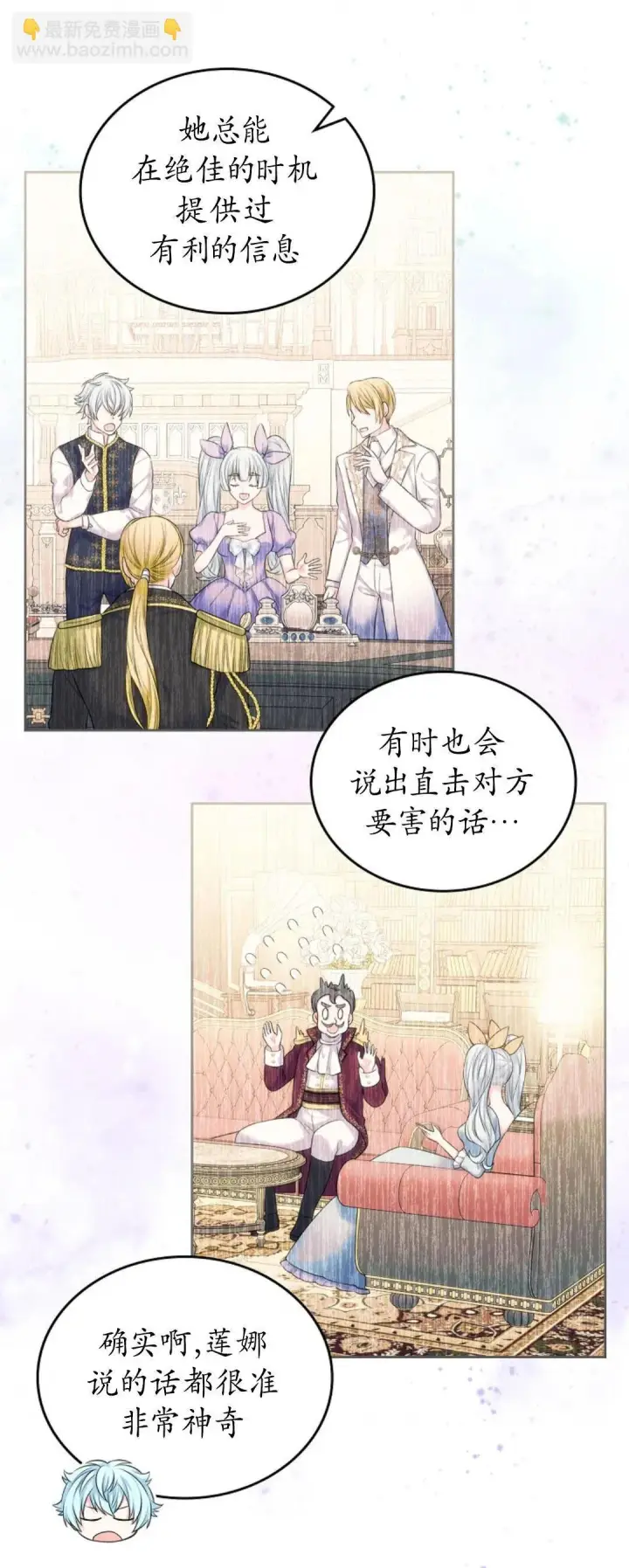 漫画《我要和女主角的妹控哥哥离婚》第03话第60张图