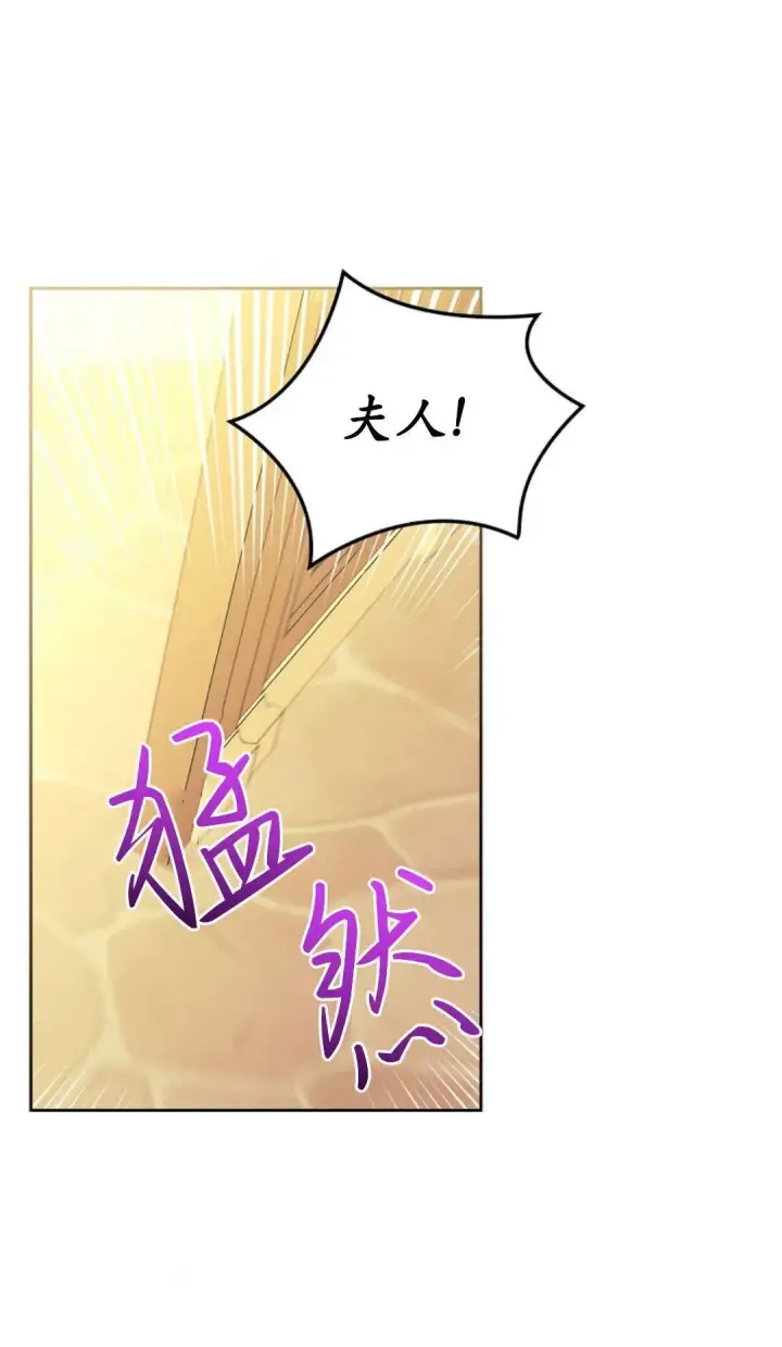 漫画《我要和女主角的妹控哥哥离婚》第03话第66张图