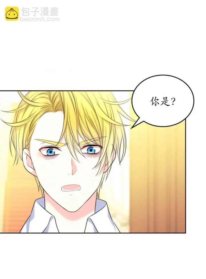 漫画《我要和女主角的妹控哥哥离婚》第03话第68张图