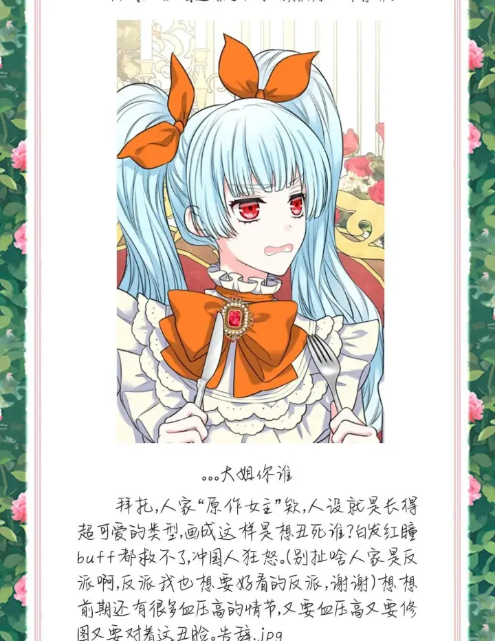 漫画《我要和女主角的妹控哥哥离婚》第03话第76张图