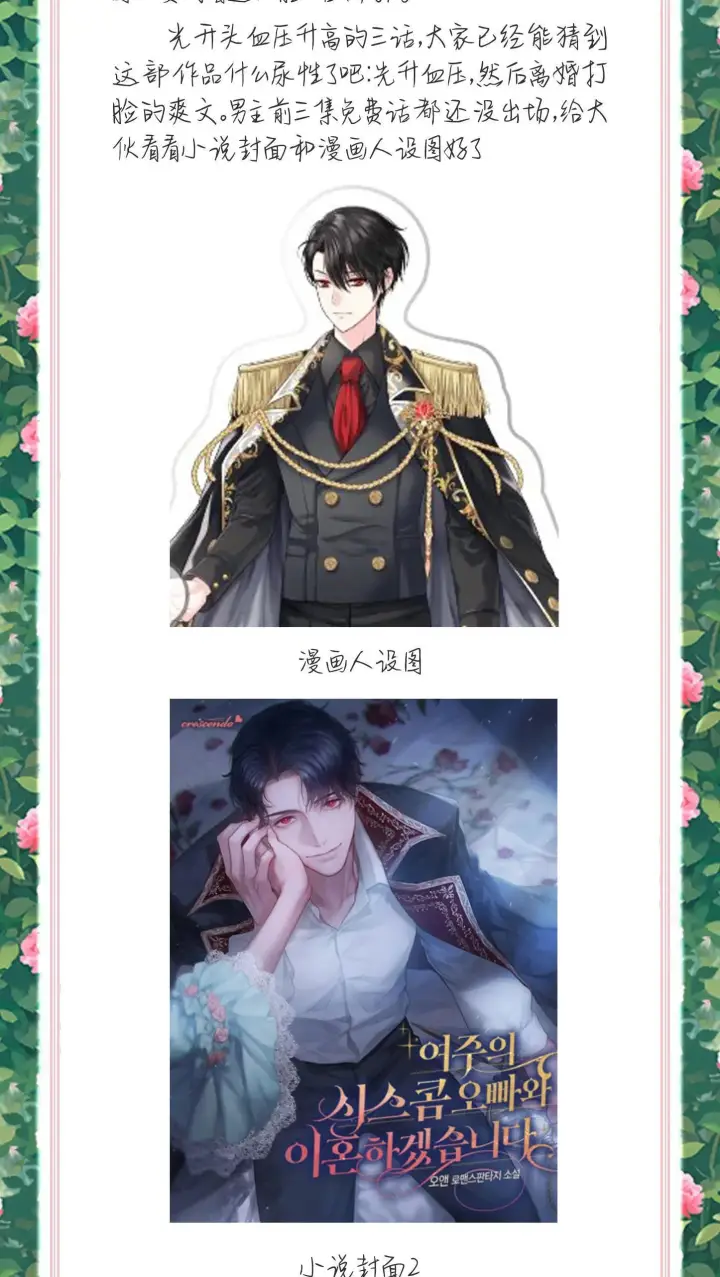 漫画《我要和女主角的妹控哥哥离婚》第03话第77张图