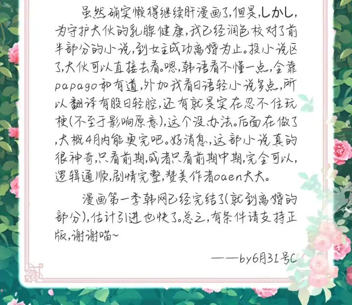 漫画《我要和女主角的妹控哥哥离婚》第03话第79张图