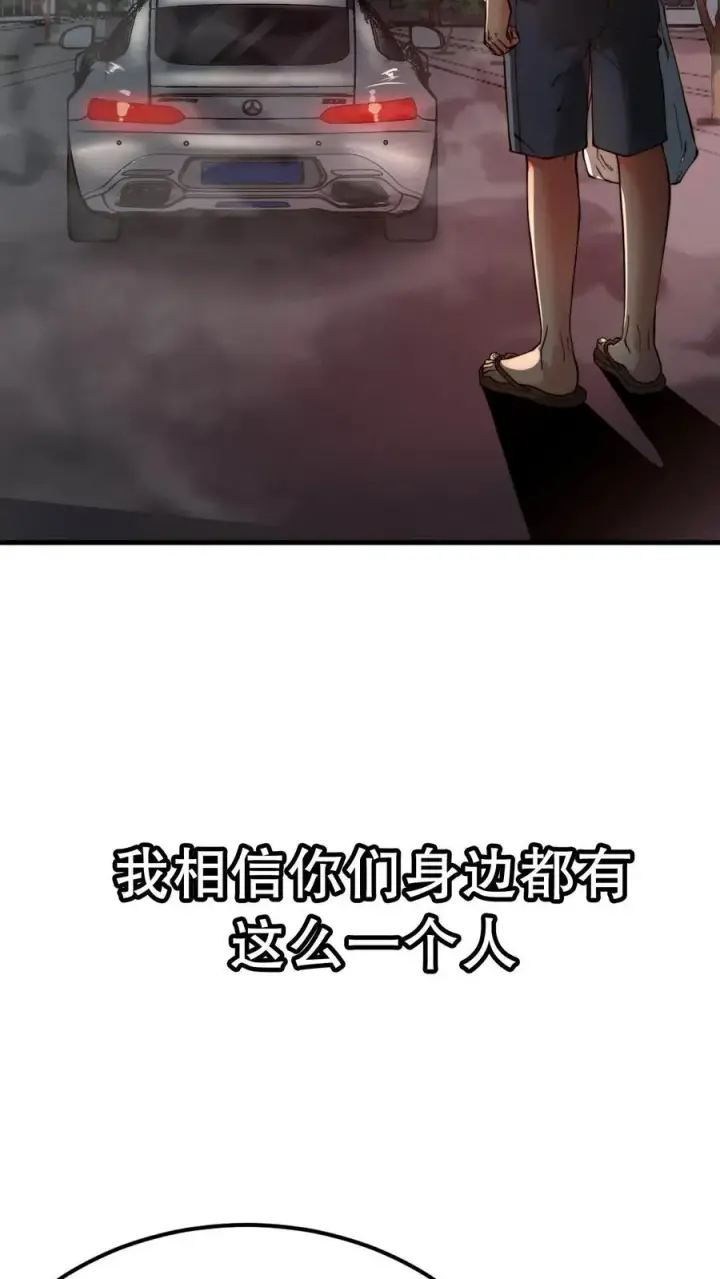 《我有九千万亿舔狗金》预告 系统一响，纯爱登场图2