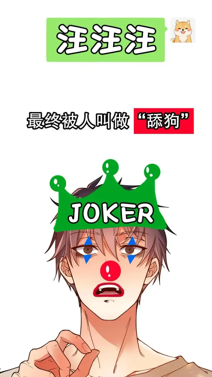 《我有九千万亿舔狗金》预告 系统一响，纯爱登场图6