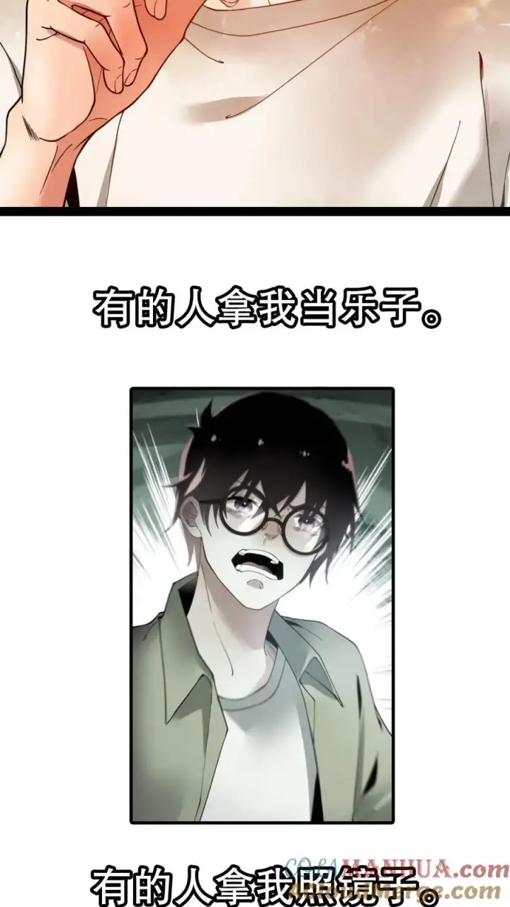 《我有九千万亿舔狗金》预告 系统一响，纯爱登场图7