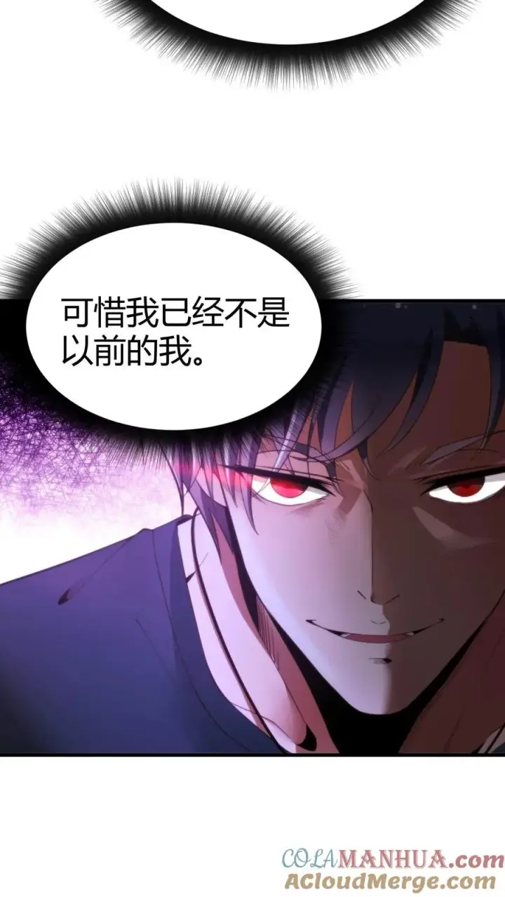 漫画《我有九千万亿舔狗金》第9话 这都是女人的陷阱！第11张图