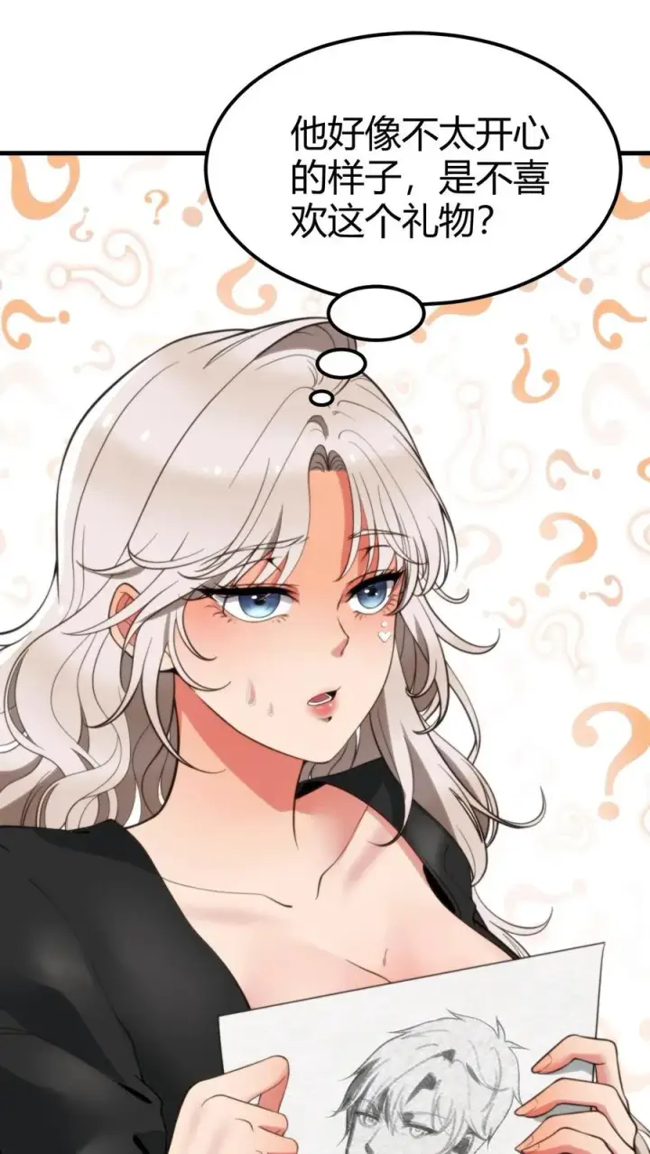 漫画《我有九千万亿舔狗金》第9话 这都是女人的陷阱！第12张图