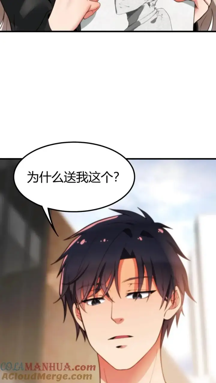 漫画《我有九千万亿舔狗金》第9话 这都是女人的陷阱！第13张图