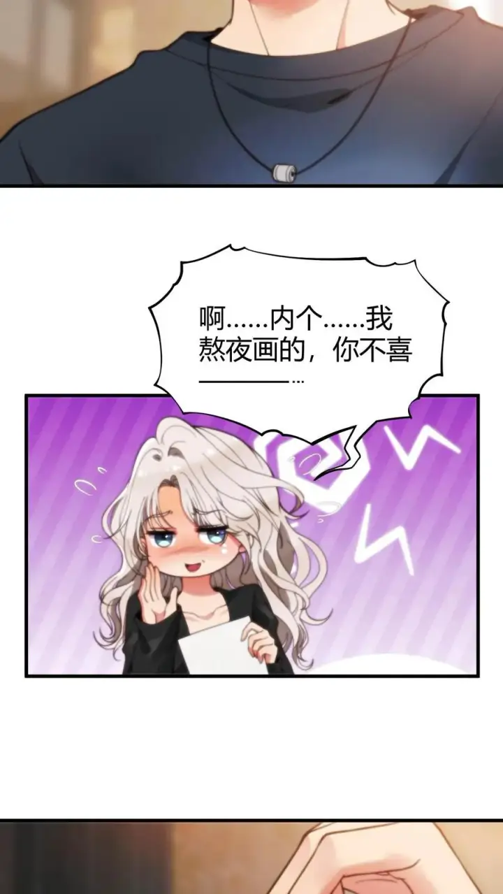 漫画《我有九千万亿舔狗金》第9话 这都是女人的陷阱！第14张图