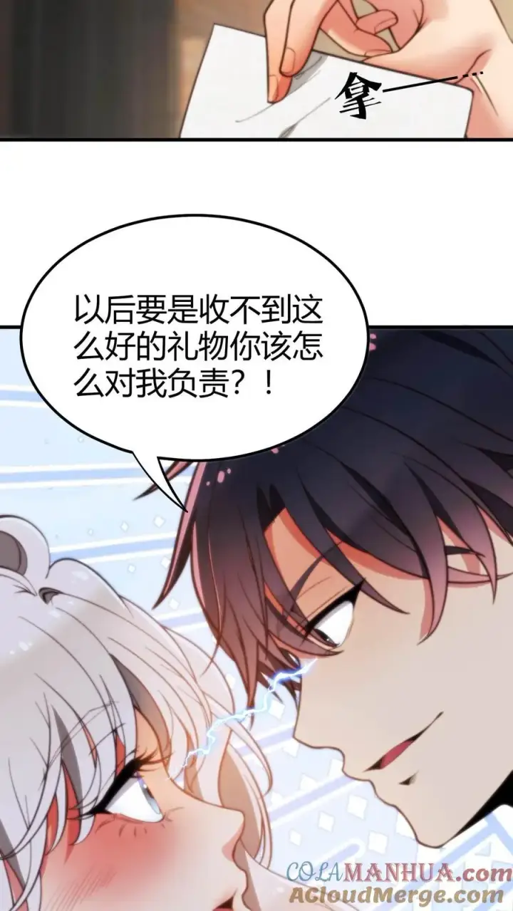 漫画《我有九千万亿舔狗金》第9话 这都是女人的陷阱！第15张图